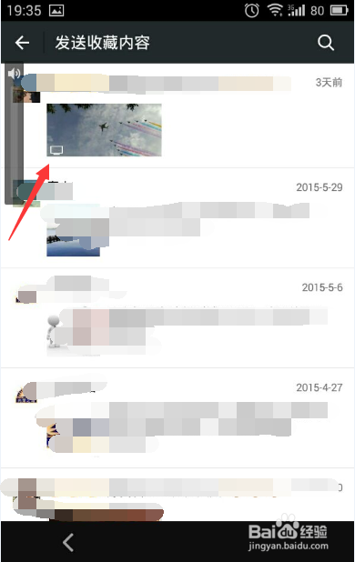 我来分享微信如何发送收藏文件内容给好友。