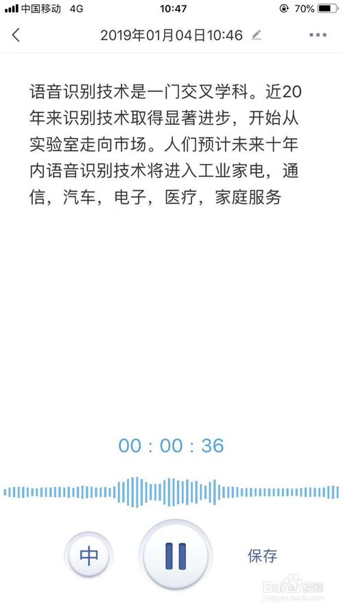 我来分享讯飞听见app怎么使用。