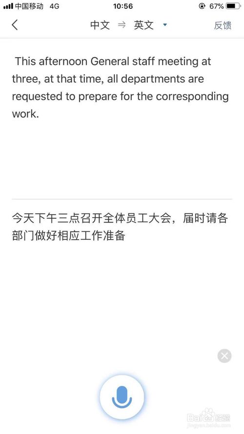 我来分享讯飞听见app怎么使用。