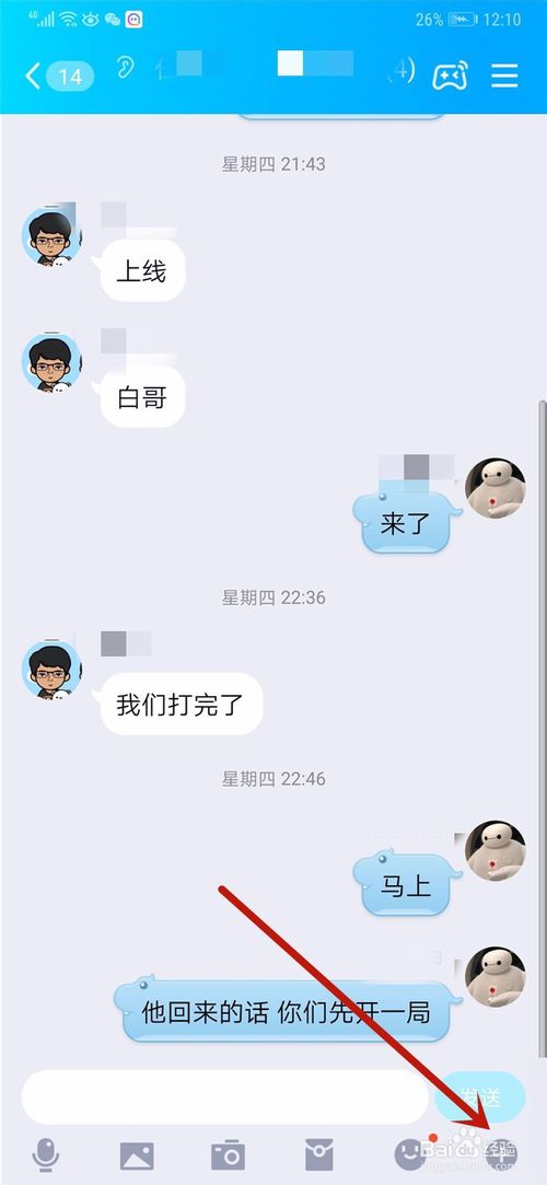 我来分享如何查看qq群员的位置距离。