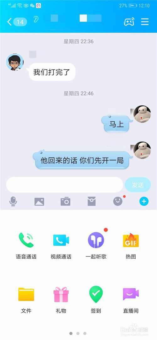 我来分享如何查看qq群员的位置距离。