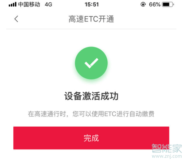 我来分享京东etc怎么安装激活。