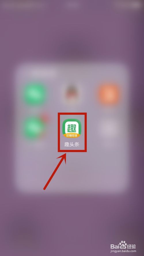 我来分享趣头条怎么反馈账号合并后我的零钱少了。