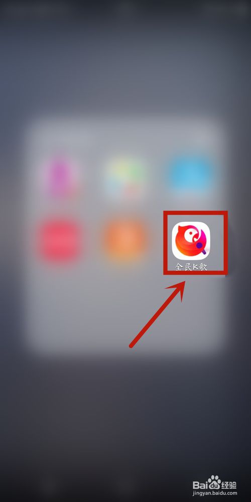 我来分享全民K歌里如何设置谁可以给我送花。