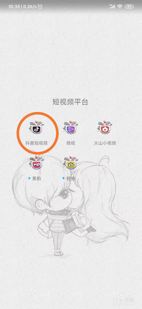 我来分享如何开抖音橱窗。