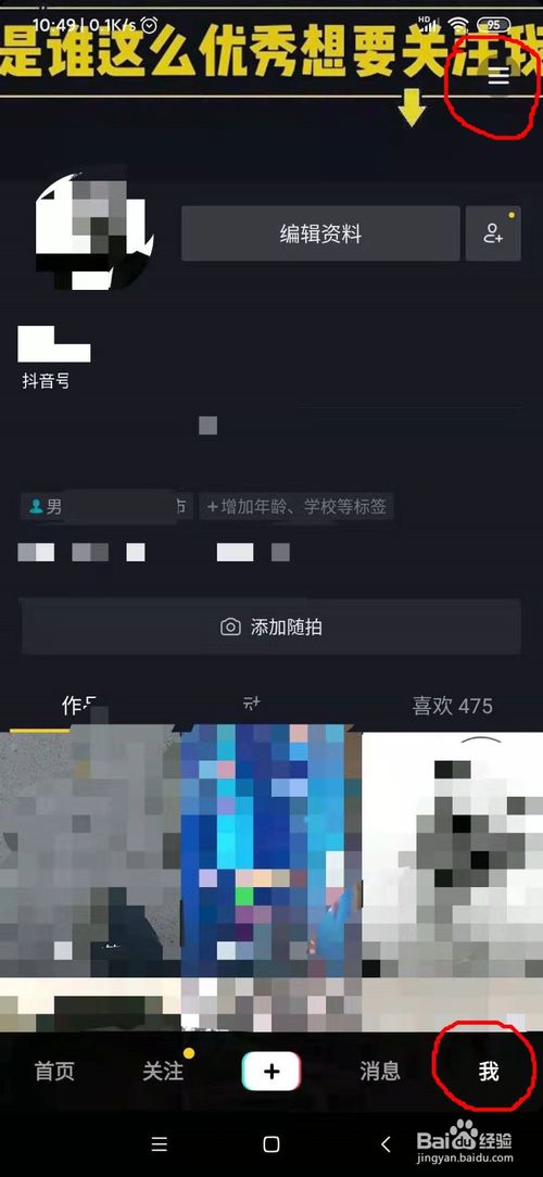 我来分享如何开抖音橱窗。