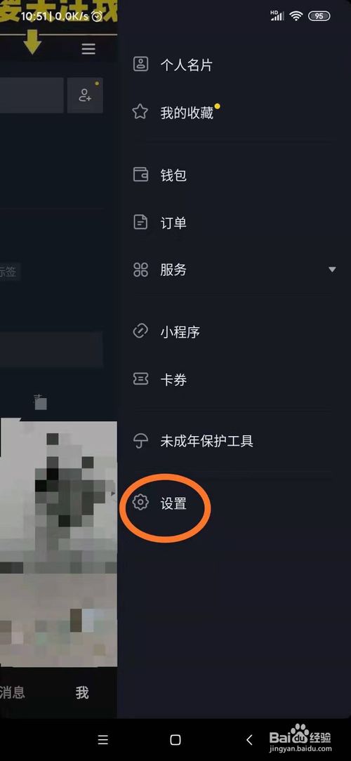 我来分享如何开抖音橱窗。