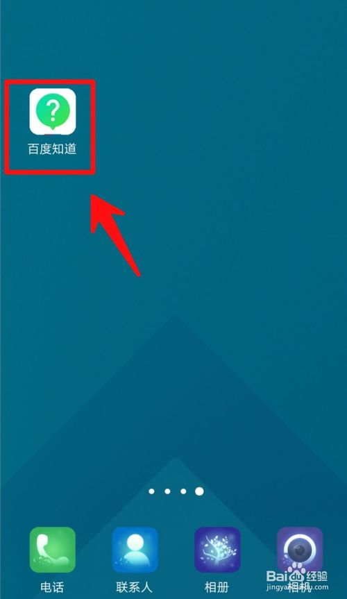 我来分享百度知道卡顿如何解决。