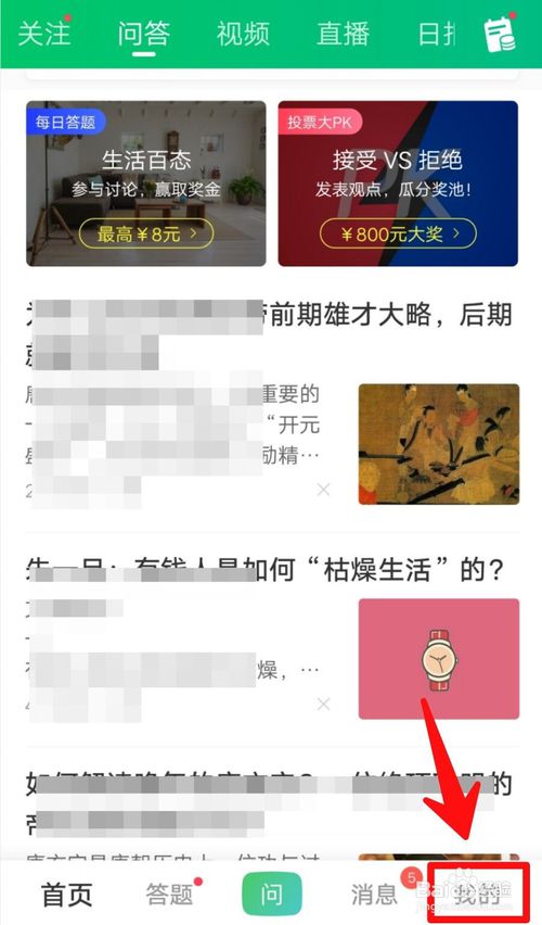 我来分享百度知道卡顿如何解决。