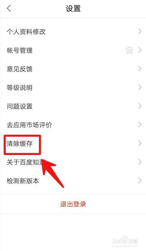 我来分享百度知道卡顿如何解决。