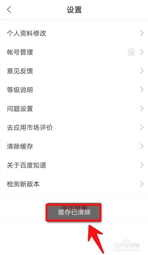 我来分享百度知道卡顿如何解决。