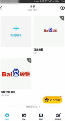 我来分享如何把相册转到另一个手机。