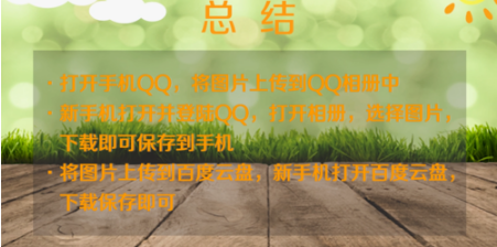 1573094885225708.png 我来分享如何把相册转到另一个手机。