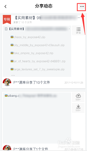 我来分享百度网盘如何查看我关注的账号。