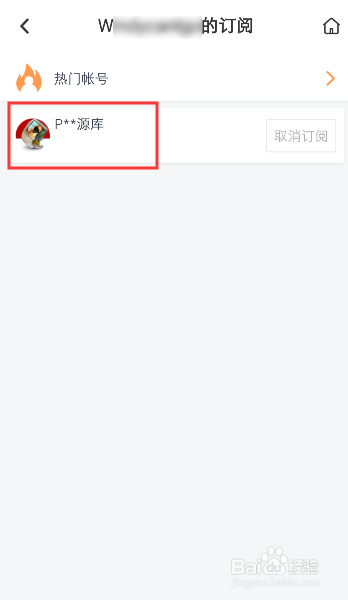 我来分享百度网盘如何查看我关注的账号。