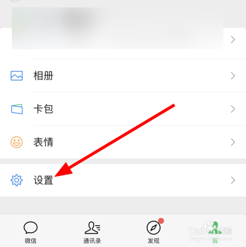 我来分享微信中如何看最近登录的设备。