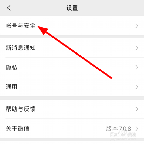 我来分享微信中如何看最近登录的设备。
