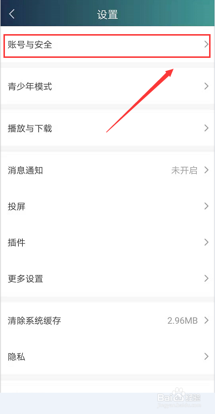 我来分享爱奇艺如何绑定QQ账号。