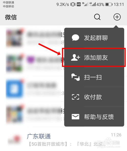 我来分享中国联通如何查询5G信号覆盖区域。