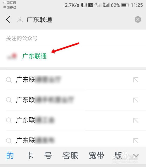我来分享中国联通如何查询5G信号覆盖区域。
