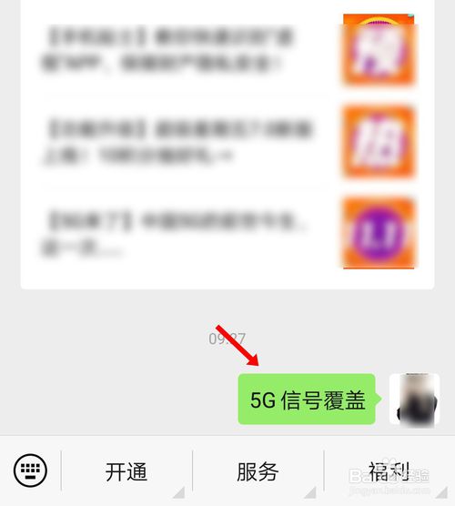 我来分享中国联通如何查询5G信号覆盖区域。