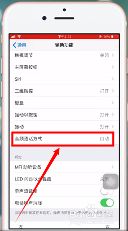 我来分享苹果没有声音如何解决。