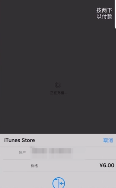 我来分享Apple ID如何只充值6元。