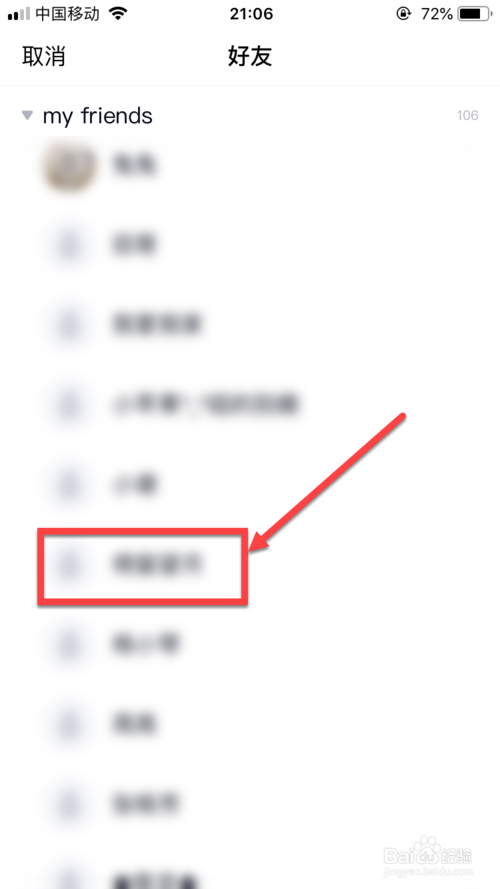 我来分享QQ怎么随时关注好友信息。