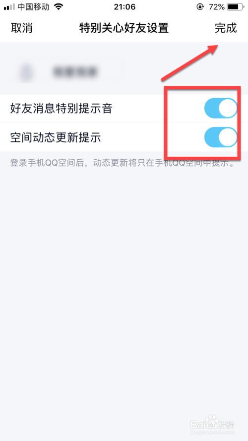 我来分享QQ怎么随时关注好友信息。
