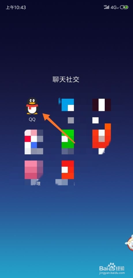 我来分享手机QQ如何同步电脑QQ上的消息。