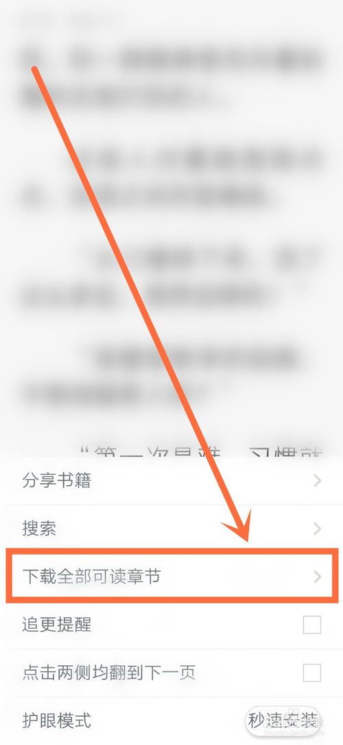 我来分享网易云阅读如何下载到本地。