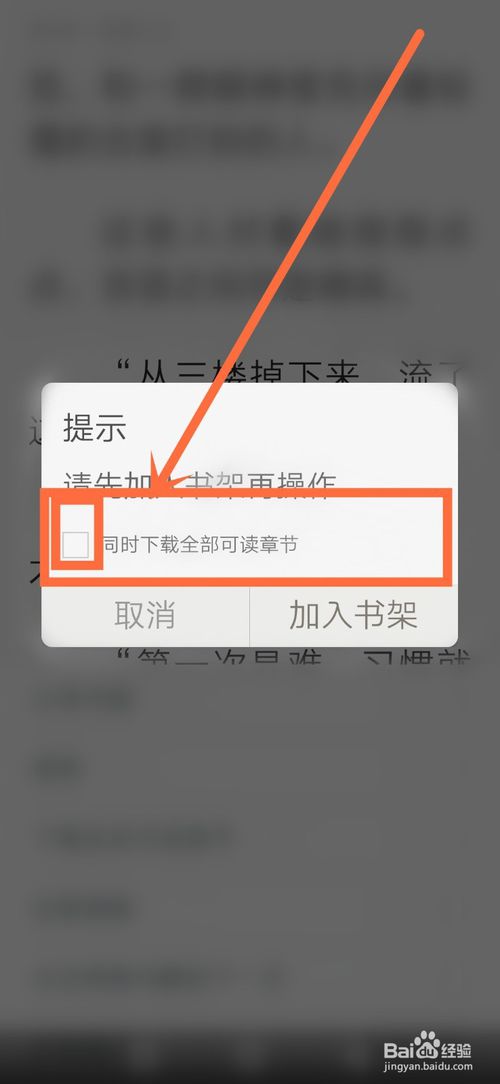 我来分享网易云阅读如何下载到本地。