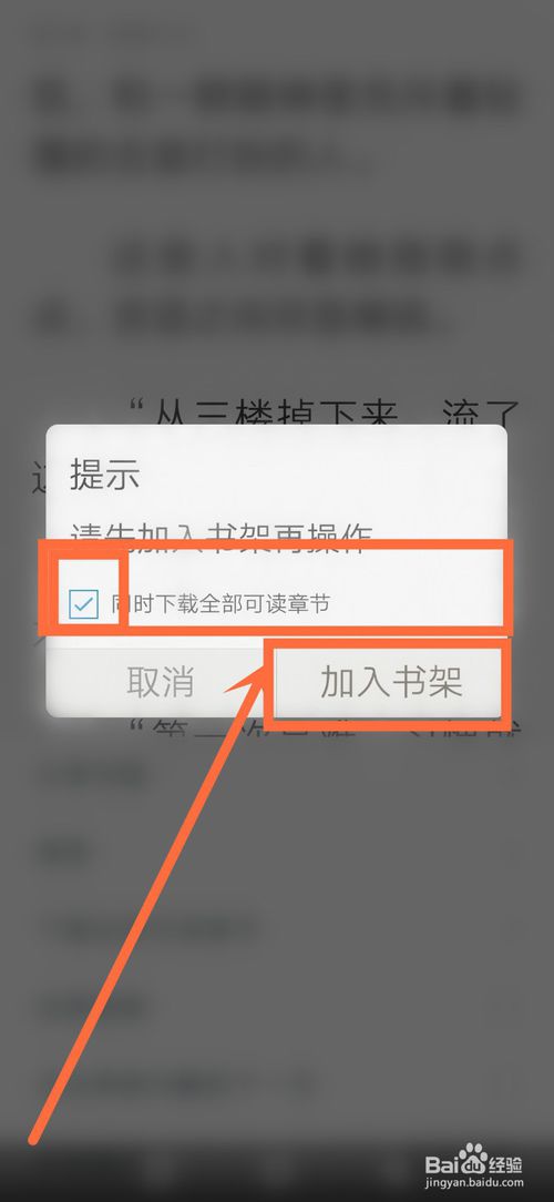 我来分享网易云阅读如何下载到本地。