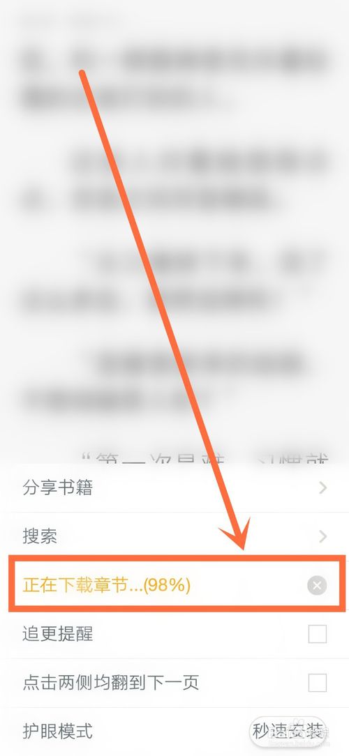 我来分享网易云阅读如何下载到本地。