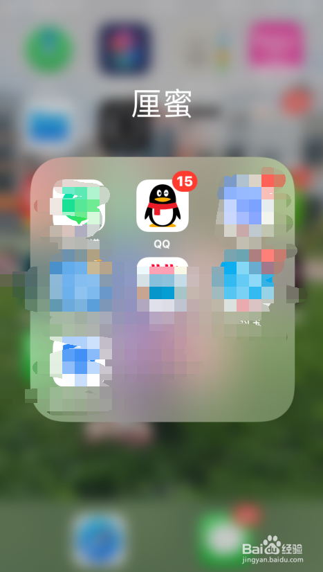 我来分享QQ怎么设置好友信息置项。