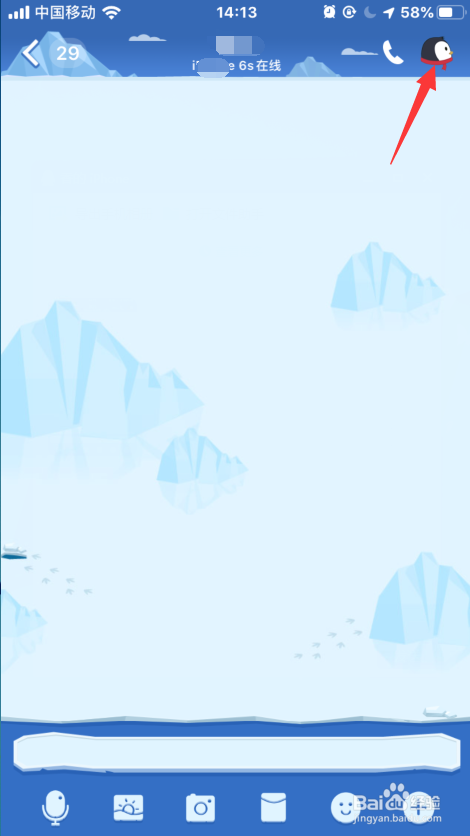 我来分享QQ怎么设置好友信息置项。