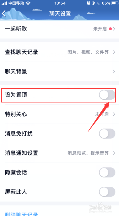 我来分享QQ怎么设置好友信息置项。