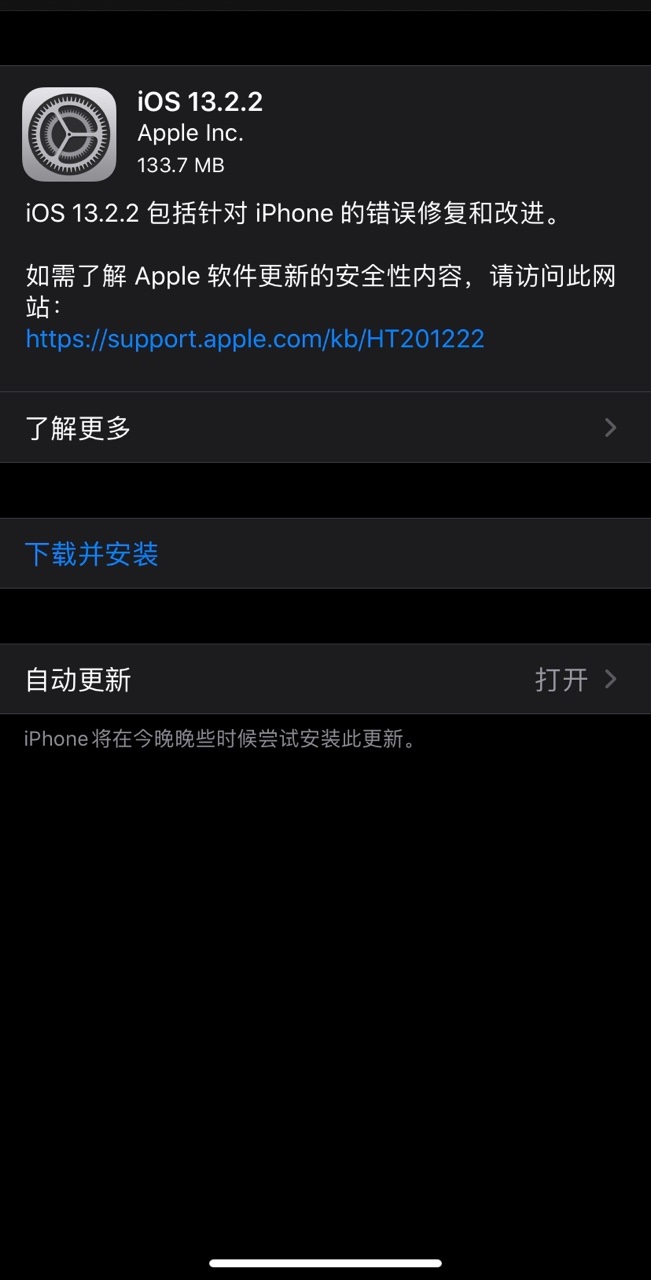 我来分享苹果凌晨推送iOS 13。