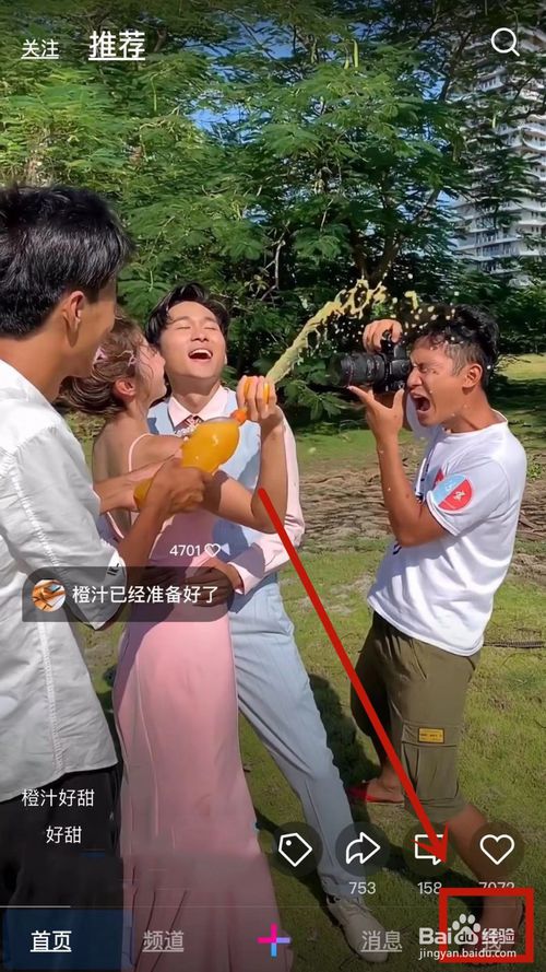 我来分享微视如何将微博进行授权。