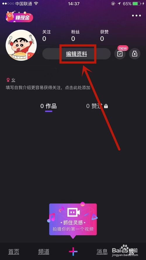 我来分享微视如何将微博进行授权。