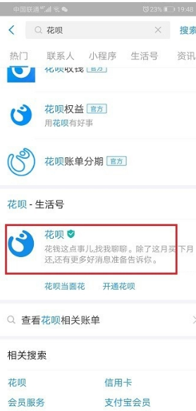 我来分享花呗周报怎么查看。