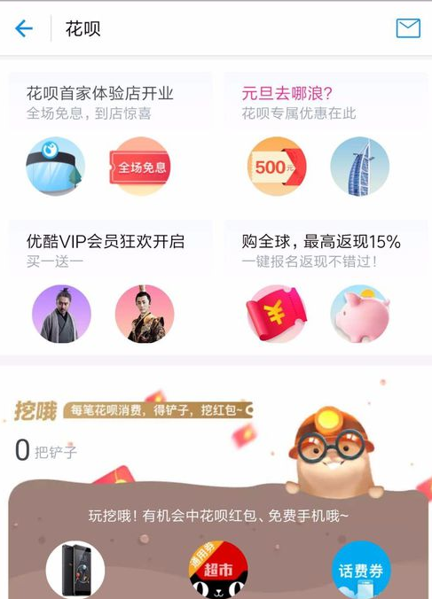 我来分享花呗周报如何关闭。