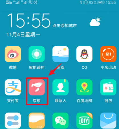 我来分享京东快递如何通过单号查询。