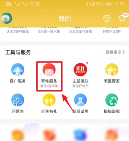 我来分享京东快递如何通过单号查询。