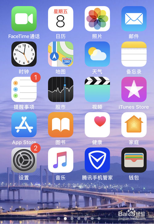 我来分享怎么知道iphone的是否按下home键。