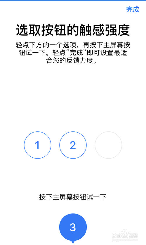 我来分享怎么知道iphone的是否按下home键。