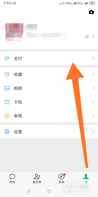 我来分享怎么利用微信查询住房公积金。