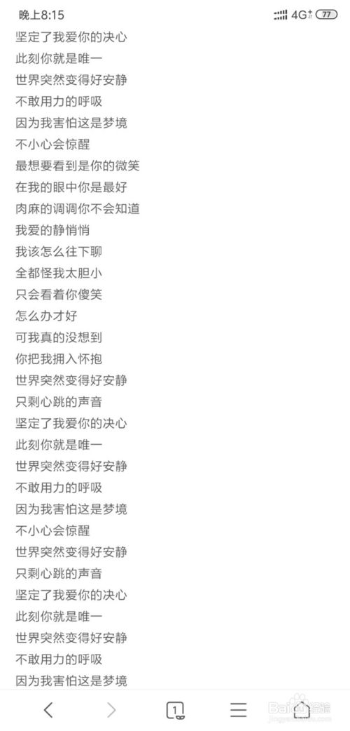 我来分享静悄悄如何制作铃声。