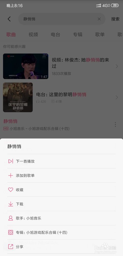 我来分享静悄悄如何制作铃声。
