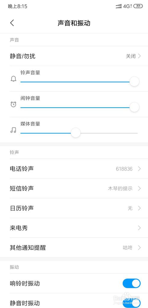 我来分享静悄悄如何制作铃声。